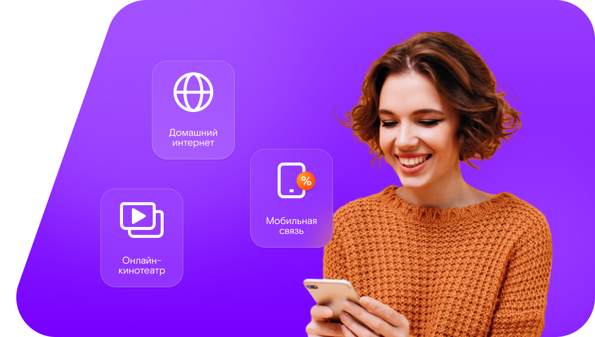 Промо-тарифы Ростелеком в Ветлуга